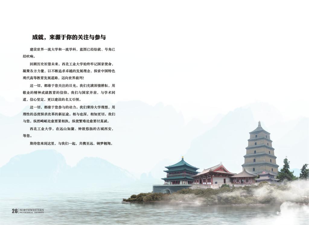 英才校歌歌词和歌谱